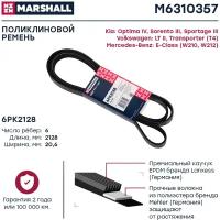 Ремень поликлиновой 6pk2128 Marshall M6310357