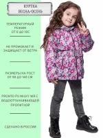 Куртка ANGEL FASHION KIDS, размер 98-104, бордовый