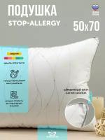 Подушка Kupu-Kupu Stop Allergy Classik, 50 х 68 см