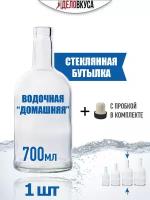 Бутылка "Домашняя", 0.7 л