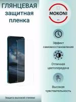 Гидрогелевая защитная пленка для Nokia C2 Tennen / Нокиа С2 Теннен с эффектом самовосстановления (на экран) - Глянцевая