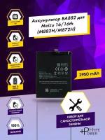 Аккумуляторная батарея для Meizu 16 / 16th BA882 Набор инструментов Hype Power