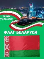 Флаг Беларуси