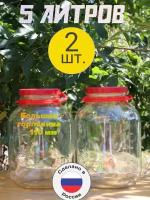 Банка стеклянная с мерной шкалой, крышкой и ручкой 5 литров, 2 шт