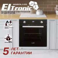 Встраиваемый духовой шкаф Eltronic 11-03