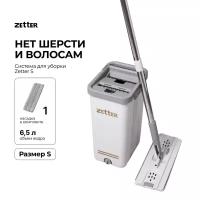 Швабра с отжимом и ведром Zetter S (6,5 л)