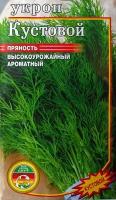 Семена Укроп Кустовой высокоурожайный 2 г