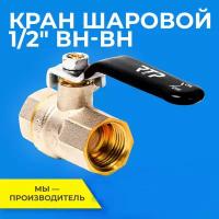 Кран шаровый RTP PN 40 муфтовый (ВР/ВР), латунь, Ду 15 (1/2") муфтовый (ВР/ВР) бронза 17 см