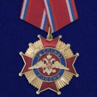 Орден "За службу России" 1 степени