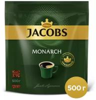 Кофе растворимый Jacobs Монарх 500 г крист., пакет