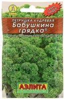 Семена Петрушка кудрявая 'Бабушкина грядка' 'Лидер', 2 г
