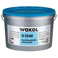 Клей контактный на водной основе для пробки Wakol D 3540 2,5 кг