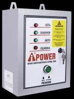 Блок автозапуска A-iPower 230В, 50А (29101)