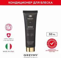 GREYMY Профессиональный кондиционер для волос SHINE CONDITIONER Бессульфатный профессиональный кондиционер для волос. Кондиционер для блеска волос с кератином 50 ml