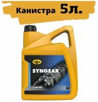 Масло трансмиссионное полусинтетическое Syngear 75W90