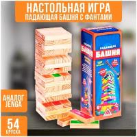 Настольная игра для детей Лас Играс "Падающая башня с фантами", 54 бруска (аналог дженга Jenga)