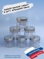 Банки стеклянные для йогуртницы свечей варенья сыпучих продуктов специй объем 100 мл