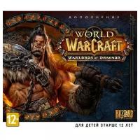 Видеоигра World of Warcraft: Warlords of Draenor (Дополнение) Русская Версия Jewel (PC)