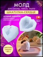 Молд силиконовый шкатулка "Сердце"