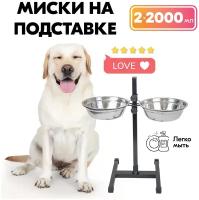 Миска на подставке, стойка металлическая, регулируемая, двойная "PetTails", черная, h50см, 2*2,0л, D24см