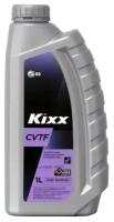 Масло трансмиссионное Kixx CVTF, 1 л