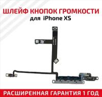 Шлейф кнопки громкости для мобильного телефона (смартфона) Apple iPhone XS