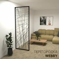 Перегородка для зонирования WEBBY с декоративным шнурком 80х220 см черный муар + серебро / перегородка в комнату / ширма