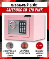 Сейф для денег и документов SAFEBURG SB-170 PINK с электронным кодовым замком, для дома/квартиры/офиса, 17х23х17 см