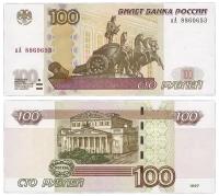 Подлинная банкнота 100 рублей. Россия, 1997 г. в. (модификация 2004). Купюра в состоянии аUNC (без обращения)