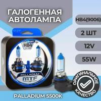 Галогеновые лампы MTF light Palladium 5500K HB4(9006)