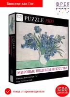 Пазл "фрея" 1500 элементов Мировые шедевры искусства MET-PZL-1500/02 Ирисы, Винсент ван Гог