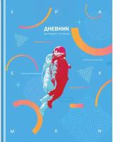 БиДжи Дневник 1-4 кл. 48л. (твердый) BG "Мой космос", матовая ламинация