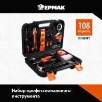 Ермак Набор инструментов, 108 предметов