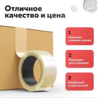 Клейкая лента 48мм/50м/45мкм проз., 36шт, Kraft Premium