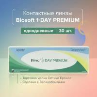 Контактные линзы Biosoft 1 Day Premium однодневные Sph.-03.50/14,2/8.4, 30 шт