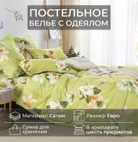 Комплект постельного белья CANDIES евро с одеялом CAN-8