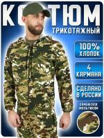 Костюм трикотажный летний камуфляж Mtp (размер: 48-50, рост: 176-182)