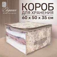 Кофр одежда Еврогарант для хранения Elegance