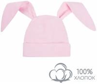 Чепчик (шапочка) детская AMAROBABY Nature essence bunny, розовый, 74 размер 44-46