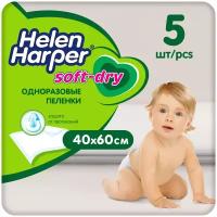 Одноразовые пеленки Helen Harper 40х60, 5 шт