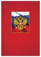 Папка адресная без надписей "Герб России" (А4, ламинированная бумага/картон) красная, 1шт