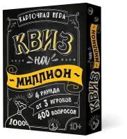 Настольная игра "Квиз на миллион" 100 карточек 4607177459646 7443951