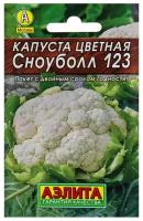 Семена. Капуста цветная "Сноуболл 123"