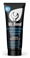 Паста герметизирующая для пропитки льна, туба, 250 г Mr.Bond® 507