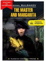 Мастер и Маргарита / The Master and Margarita