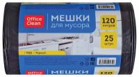 Мешки для мусора 120л OfficeClean ПВД, 65*100см, 30мкм, 25шт., черные, в рулоне