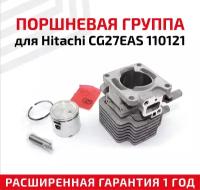 Поршневая группа для триммера Hitachi CG27EAS, 110121