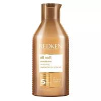 Redken Кондиционер All Soft для сухих волос - 300мл