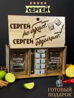 Подарочный набор для виски именной "Сергей отдыхает", бокалы и камни в боксе с гравировкой WoodStory