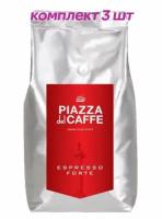 Кофе в зернах Piazza del Caffe Espresso Forte, 1 кг (комплект 3 шт.) 6010972